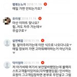 이마트 손님감시 <b>실태</b>
