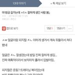 나 이 글 보고 소름 돋았어... 하...