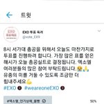 [EXO] 오늘 쏙아대 해시 퉆중임 가서 투표 ㄱㄱ