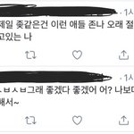 [추반] 열폭하는 친구 <b>손절</b>한다 vs 걍 지낸다 추반좀