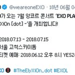 [EXO] <b>엘리</b>숀닷으로 알아보는 티켓팅날짜 궁예