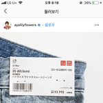 [드루와] 유니클로 잘 아눈 사람 <b>드러</b>와바