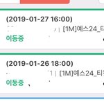 [NCT] ㅠ 첫막 둘 다 <b>운송장</b> 떴다 ㅠㅠ