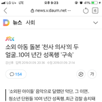 <b>니</b>들은 <b>딸</b> 어떻게 키울거냐