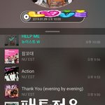 [뉴이스트] 옵티황은 옳다