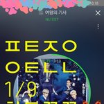 [뉴이스트] <b>미녀</b>는 또 언제 하트 꾹꾹하고 갔나❤