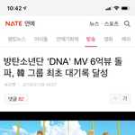 [방탄소년단] 6억억억억