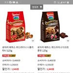 <b>로아</b>커 무슨맛이 젤 맛있어? 골라주라
