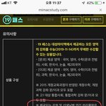 [댓글부탁해] 대성마이맥 19<b>패스</b> 끊은사람??