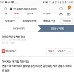 [드루와] 이정도가 <b>중산층</b>임???..??