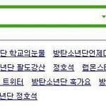 [방탄소년단] 방탄소년단언제<b>데뷔</b>해 짜증나