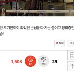 [모두드루와] 달려라방탄 제작진 후기 쓴 후기