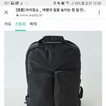 [드루와] 이 백팩 ㅇㄸ