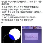 빅히트 신인 <b>떡밥</b> 해석