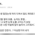 아 이<b>썰</b>?짤? 조카 <b>소름</b>돋아..(혐짤귀짤 아님)