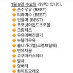 [드루와] 몇 <b>분전</b>에 마카롱 사먹말먹 추반해달라는앤데