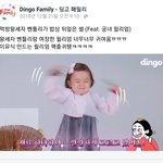 <b>아기반찬</b> 팜투 딩고영상 보셨어요?ㅋㅋ