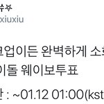 [시우민] 어떤 메이크업이든 완벽하게 소화할 수 있는 남자 아이돌투표에...