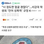'이쁘다'가 성폭력이면...