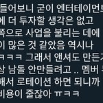 [EXO] 슴 요즘 엔터<b>사업</b>에 별로 관심없데