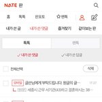 서기관 관련글의 원글쓴이로서 사과글 <b>게시</b>합니다.