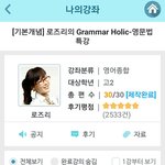 [댓글부탁해] 얘두라 로즈리쌤 그래머<b>홀릭</b>