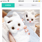 [드루와] 폰케이스 <b>사기</b>당함ㅋㅋㅋ