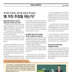 하늘나라 천국은 어디에 있을까?