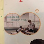 <b>육성재</b> 교과서에 뜸