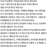 [EXO] 야 <b>니</b><b>넨</b> 이거 보고 무슨 생각함