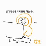 [ㅋㅋㅋㅋㅋ] 티켓팅 하는 할매<b>창조</b>