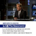 [모두드루와] 영어공부하기좋은 <b>미드</b> best 5