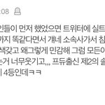 톡선에 김재환 까질 왤케 심하냐;;;