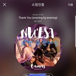 [뉴이스트] 이번 <b>구정</b>에는...제발