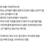 [드루와] 남자 <b>소방관</b>이말하는 여자<b>소방관</b>