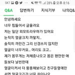 나 초딩때 <b>지식</b>인 왤케 웃프냐