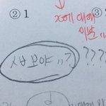 [드루와] <b>야들</b>아 혹시 수학 풀다가 빡치면 문제집에다 욕 적는 사람...