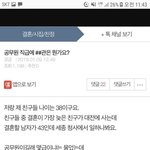 [<b>영구</b>박제] 친구 남편 서기관 질투사건 <b>영구</b>박제