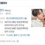 <b>헨리</b> sm 나간거 알구있어?