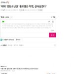 [댓글부탁해] <b>방탄소년단</b>도 본 그 댓글