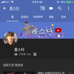 헐 야 잘생긴 유튜버 찾아냄