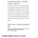 [댓글부탁해] 유승호와 유승호 친구들의 <b>쏘</b>쿨한 우정
