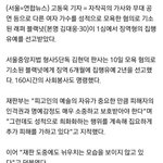 [댓글부탁해] 블랙넛 <b>징역</b> 6개월 집행유예 2년