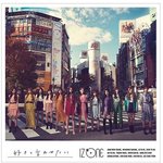 [댓글부탁해] 아이즈원 일본 데뷔 앨범 <b>재킷</b> 이미지