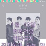 [뉴이스트] ㅅㄷ) 진지하게 하는 말
