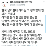 아직도 한국남자사겨????<b>창피</b>하지도 않아????