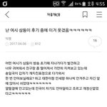 송일국 일화