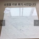 [개깊은빡침] <b>천연</b>대리석테이블 사기...사진첨부함