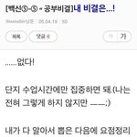 [방탄소년단] 남준어린이가 가르쳐주는 <b>우등생</b>되는 법