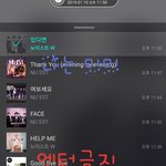 [뉴이스트] 나는 <b>미미</b> 겟했다고...!!!